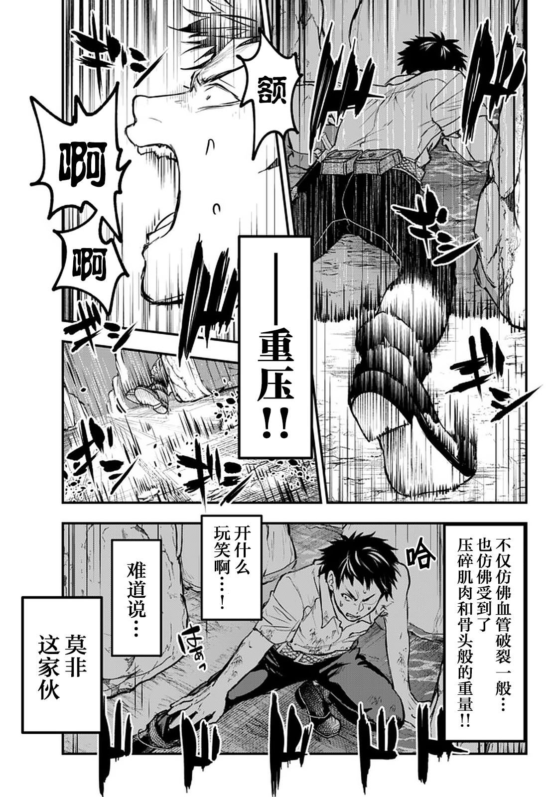 舞铲幼女与魔眼王第10.5话