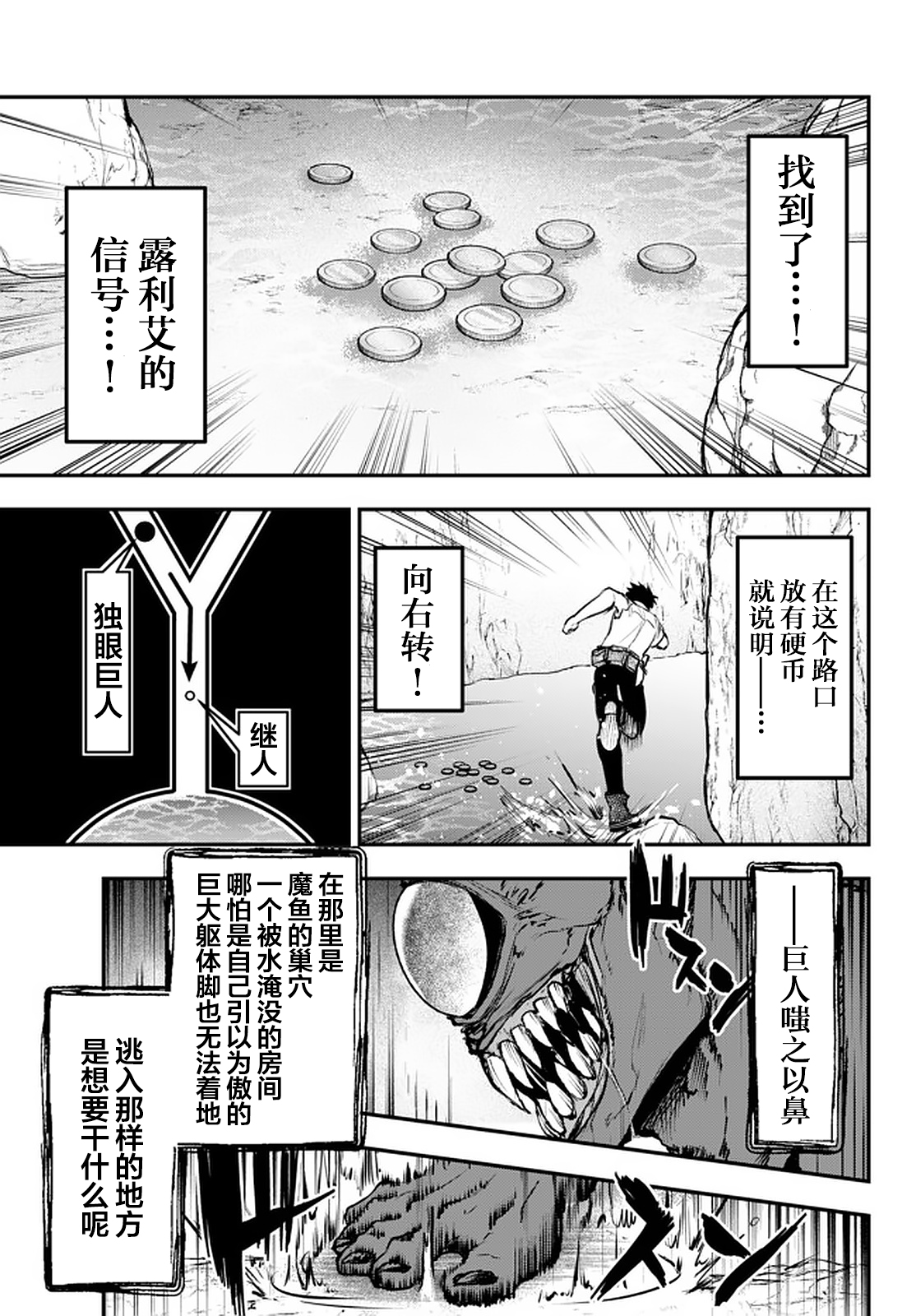 舞铲幼女与魔眼王第10.5话