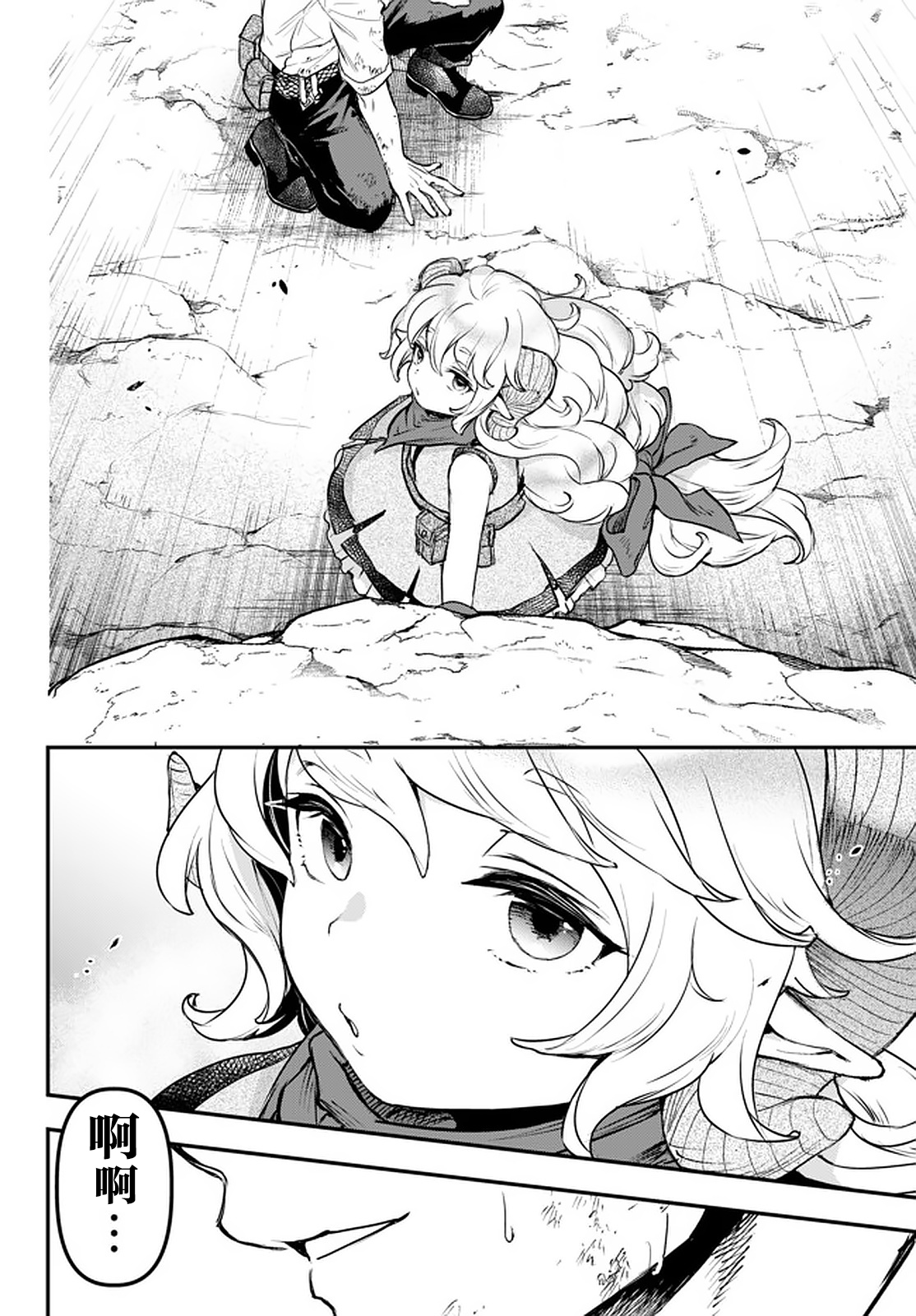 舞铲幼女与魔眼王第10.5话