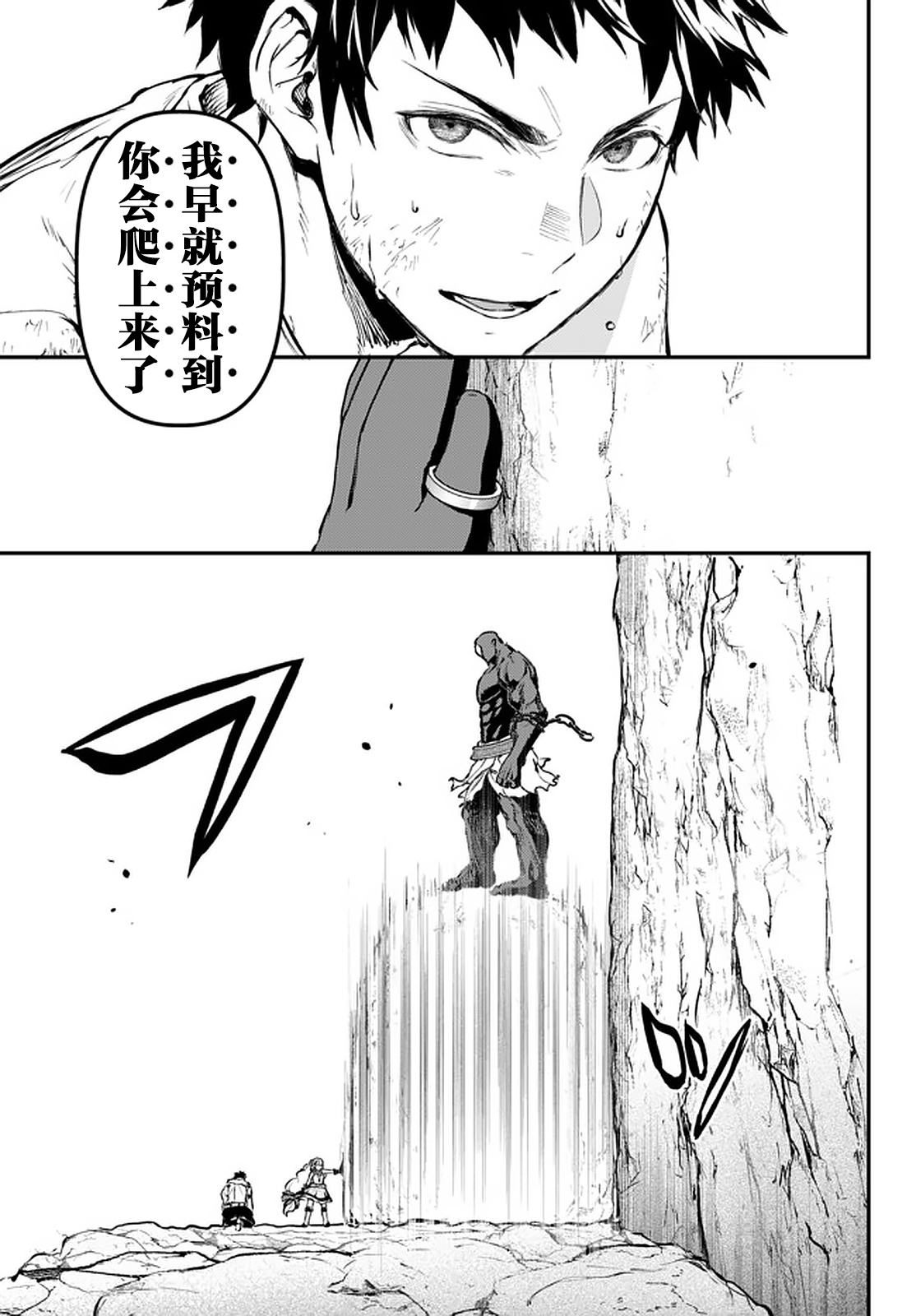 舞铲幼女与魔眼王第10.5话