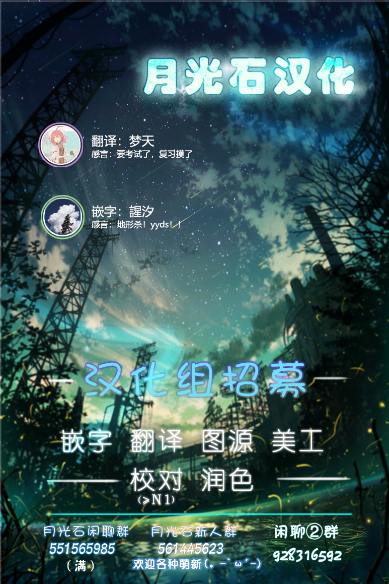 舞铲幼女与魔眼王第10.5话