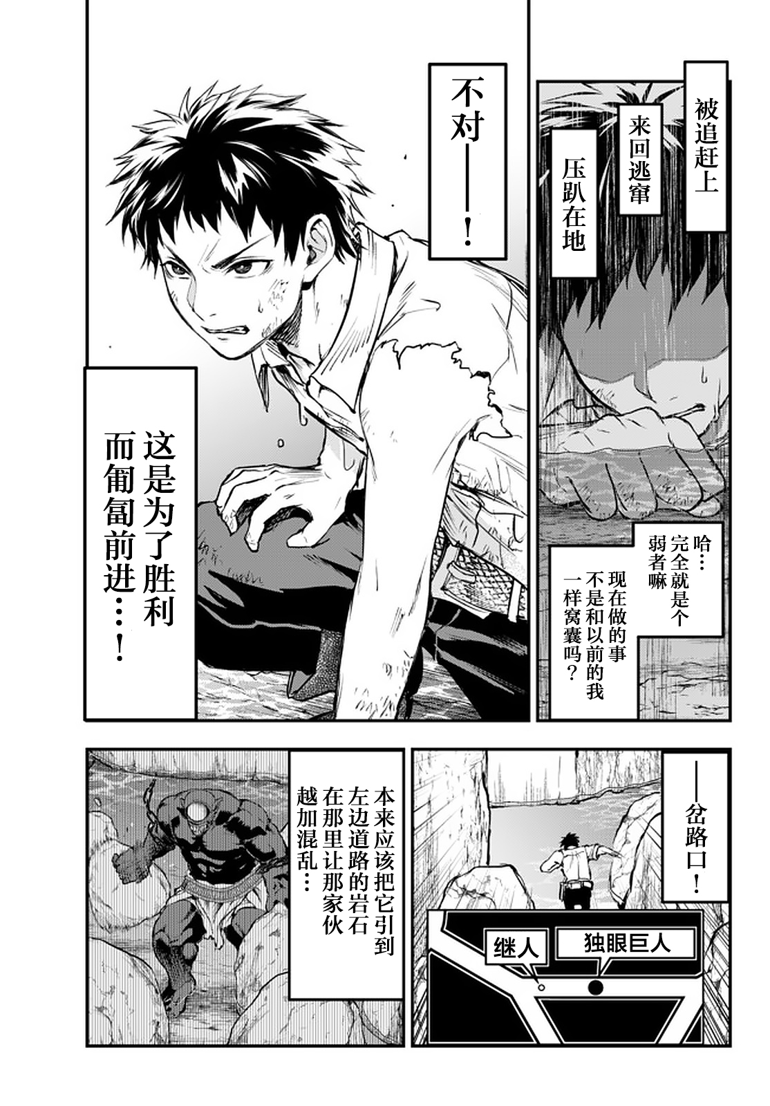 舞铲幼女与魔眼王第10.5话