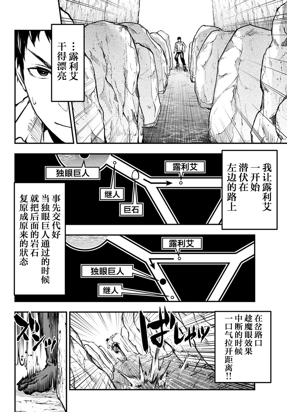 舞铲幼女与魔眼王第10.5话