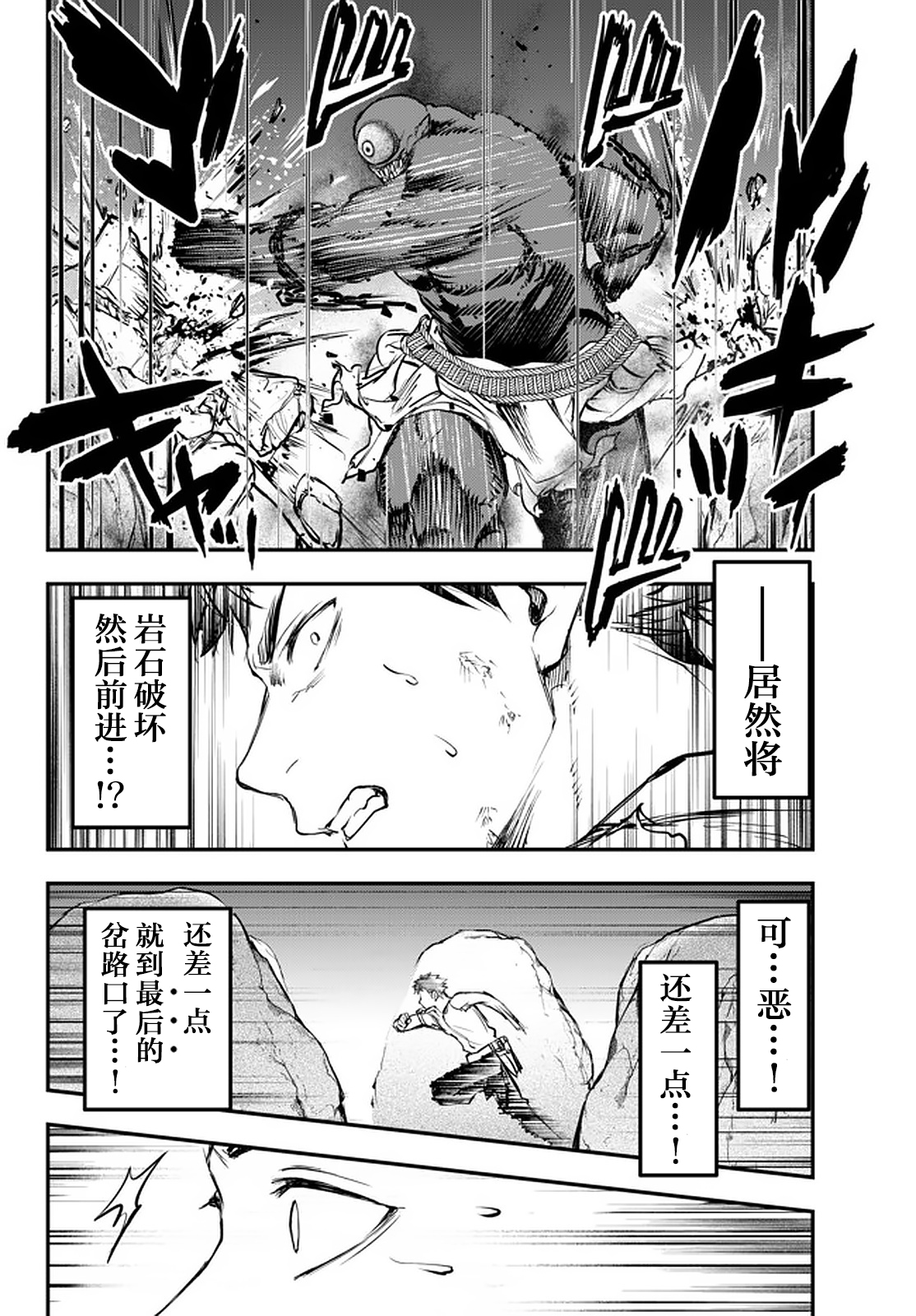 舞铲幼女与魔眼王第10.5话