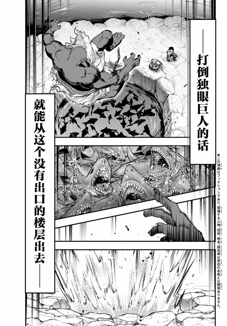 舞铲幼女与魔眼王第11.1话