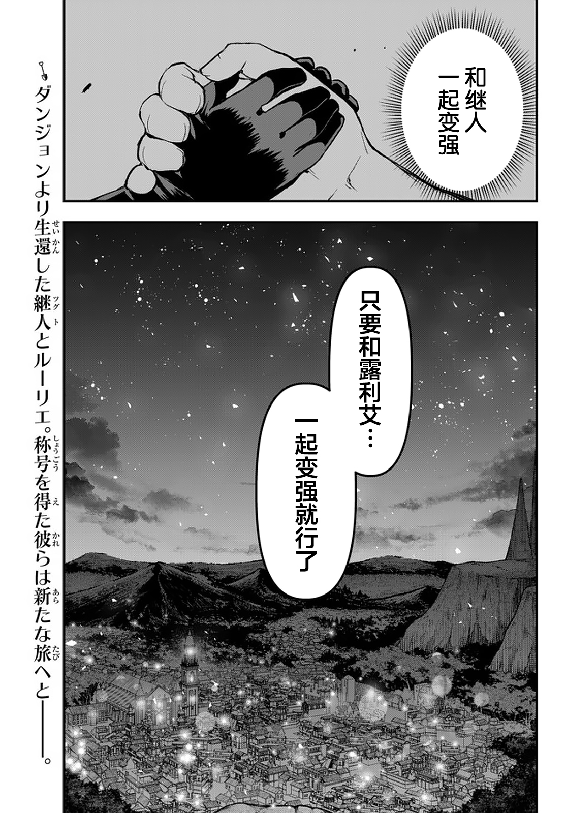 舞铲幼女与魔眼王第11.3话