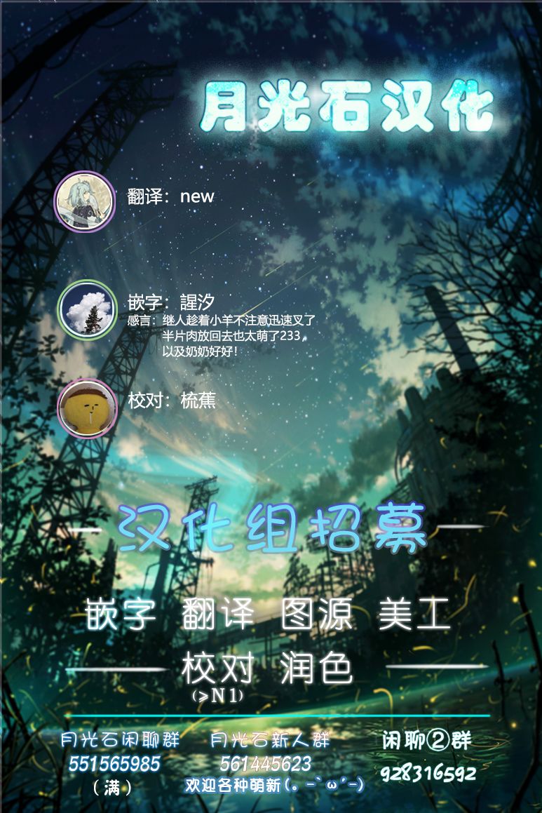 舞铲幼女与魔眼王第12.1话