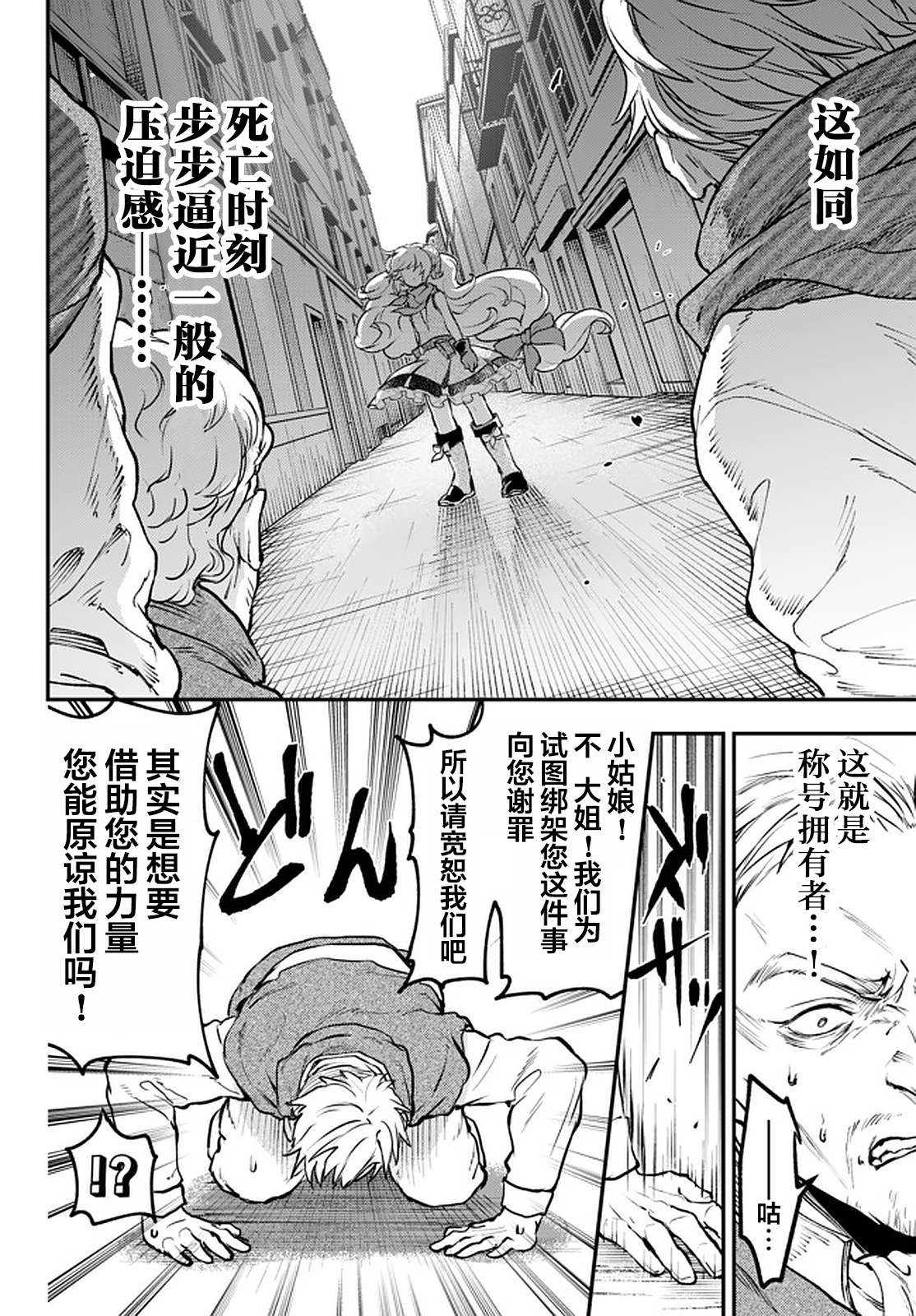 舞铲幼女与魔眼王第12.3话