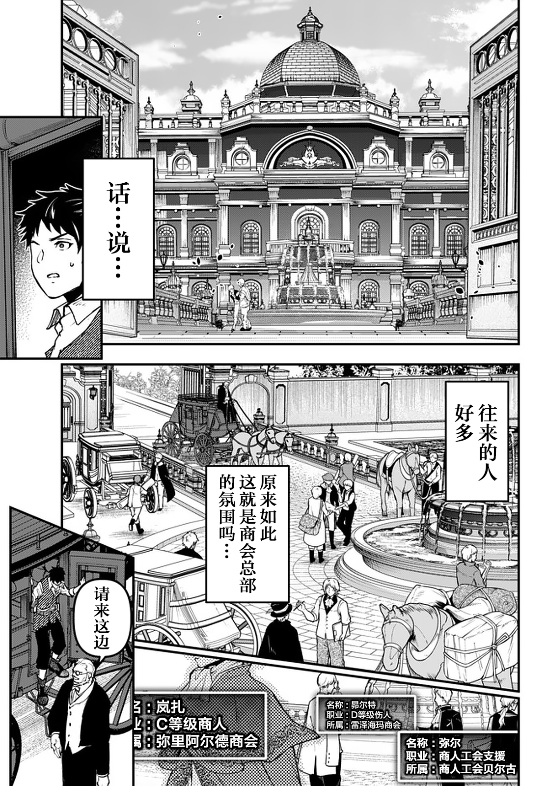 舞铲幼女与魔眼王第12.3话