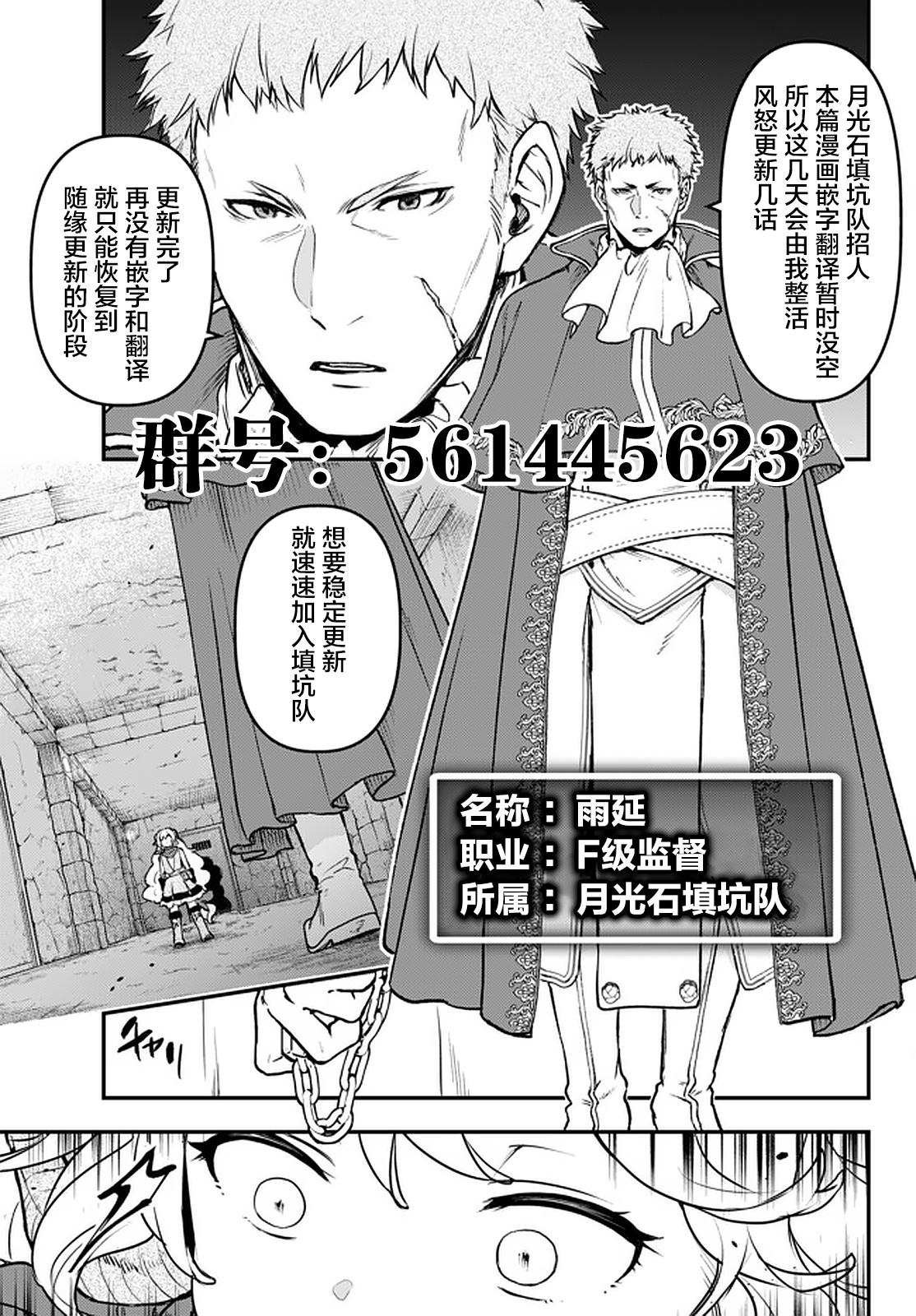 舞铲幼女与魔眼王第13.1话
