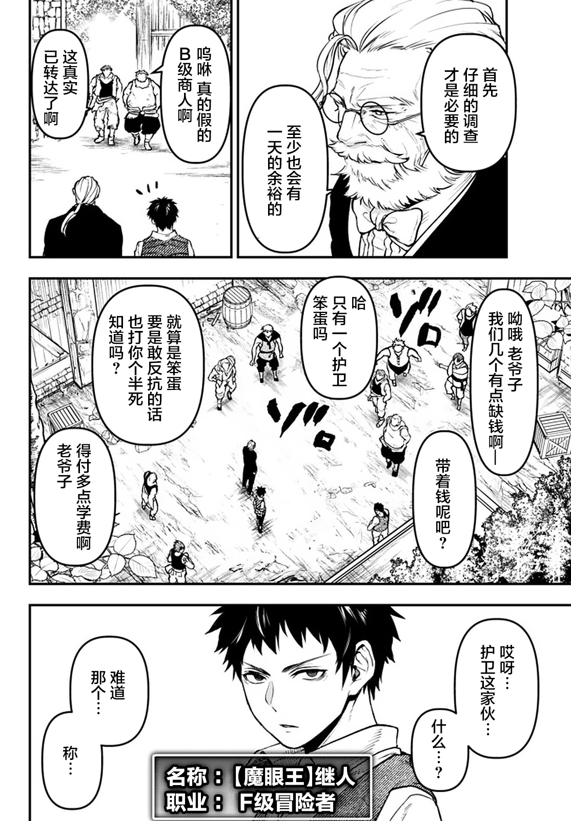 舞铲幼女与魔眼王第13.2话
