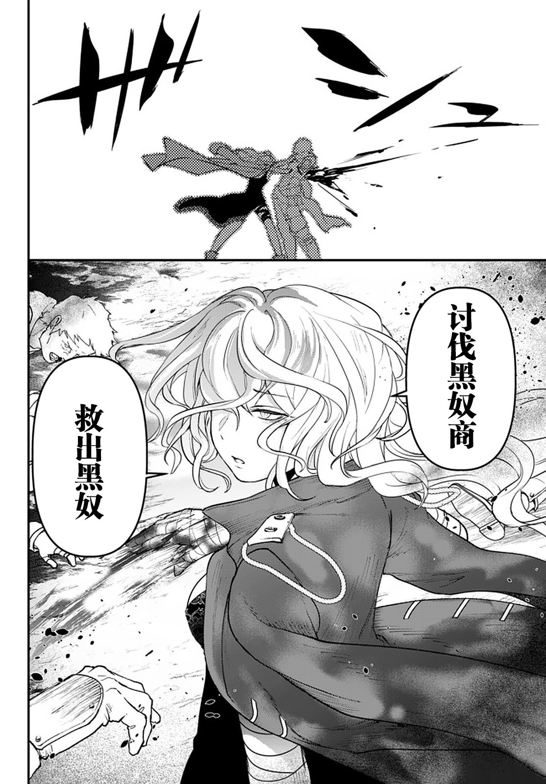 舞铲幼女与魔眼王第13.3话