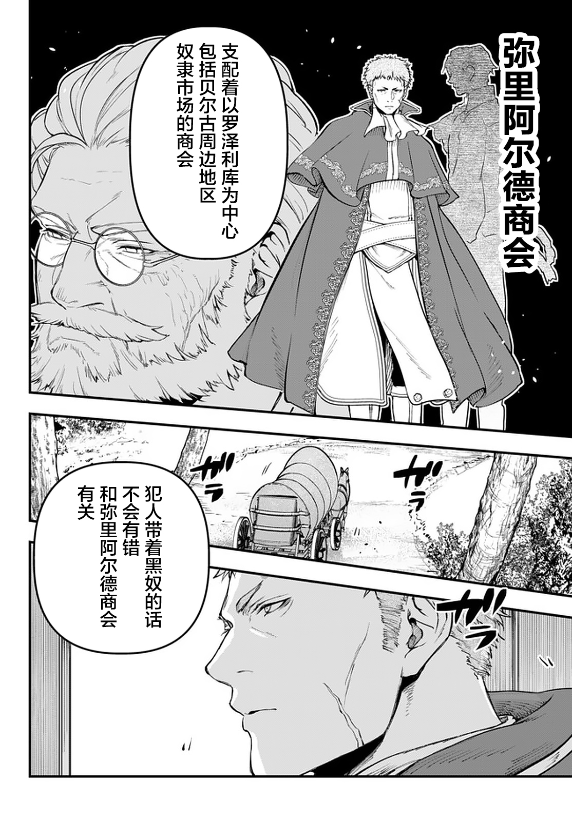 舞铲幼女与魔眼王第13.3话