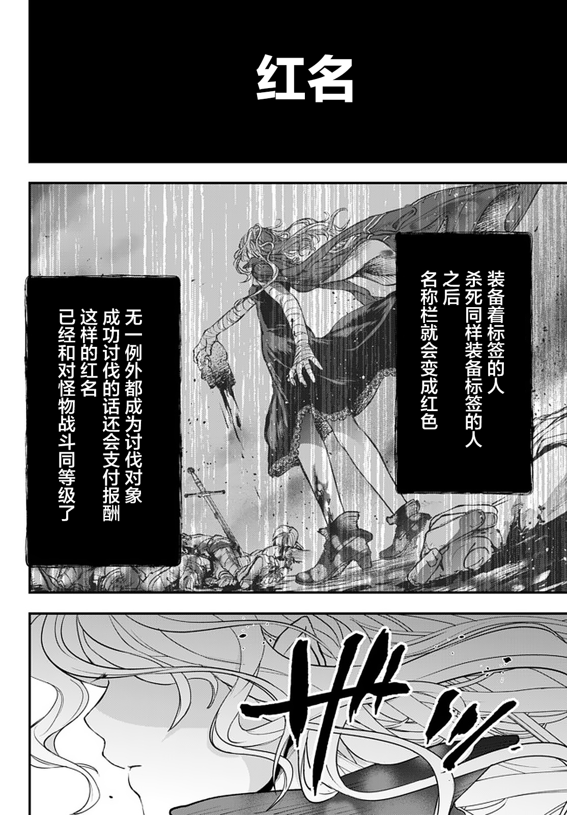 舞铲幼女与魔眼王第13.3话