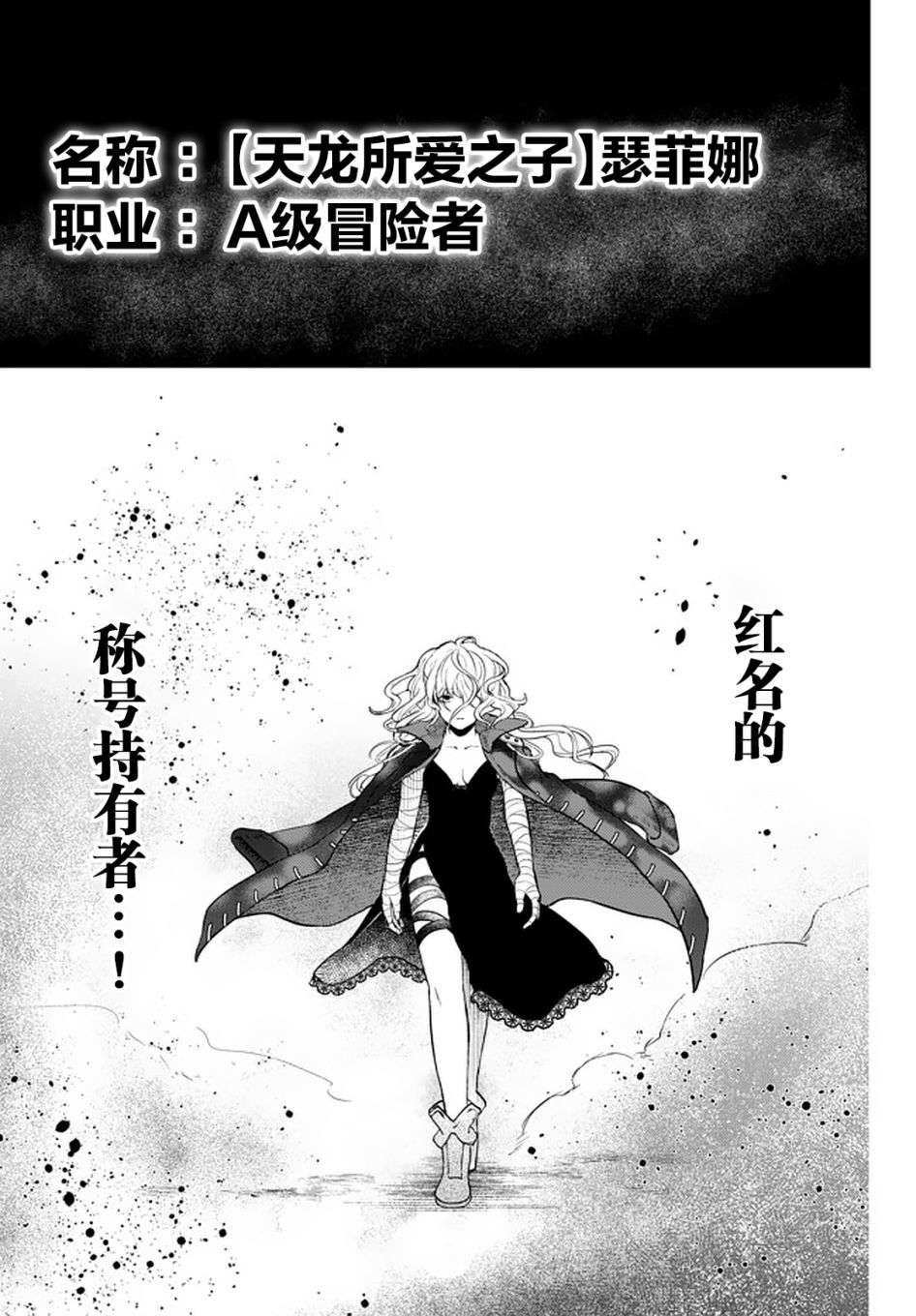 舞铲幼女与魔眼王第13话