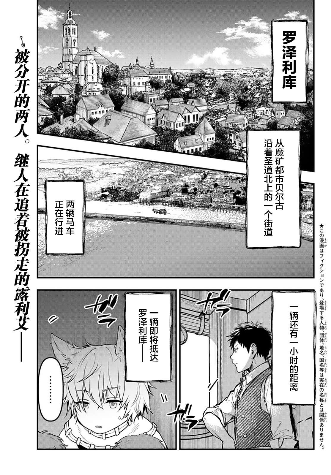 舞铲幼女与魔眼王第14话