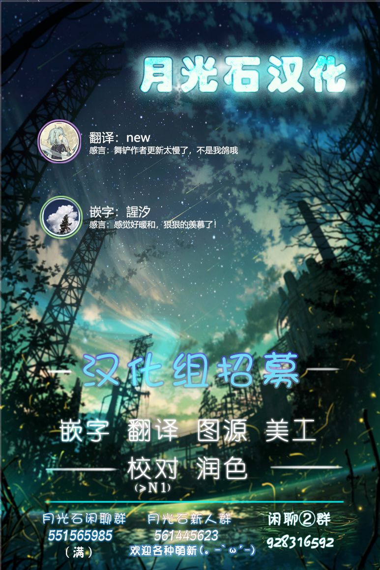 舞铲幼女与魔眼王幕间3