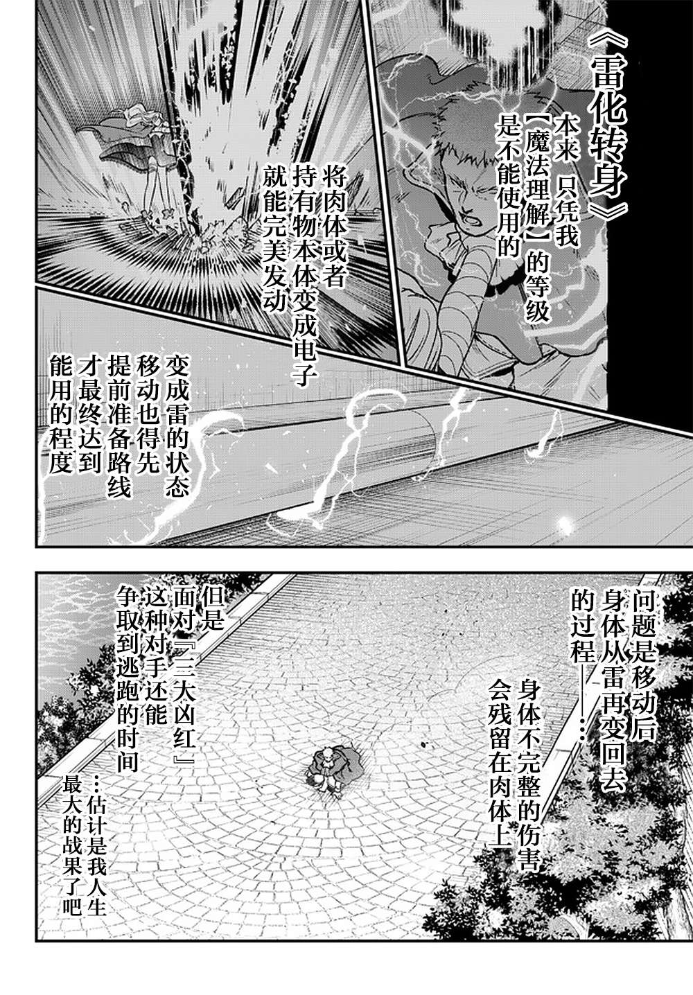 舞铲幼女与魔眼王第16话
