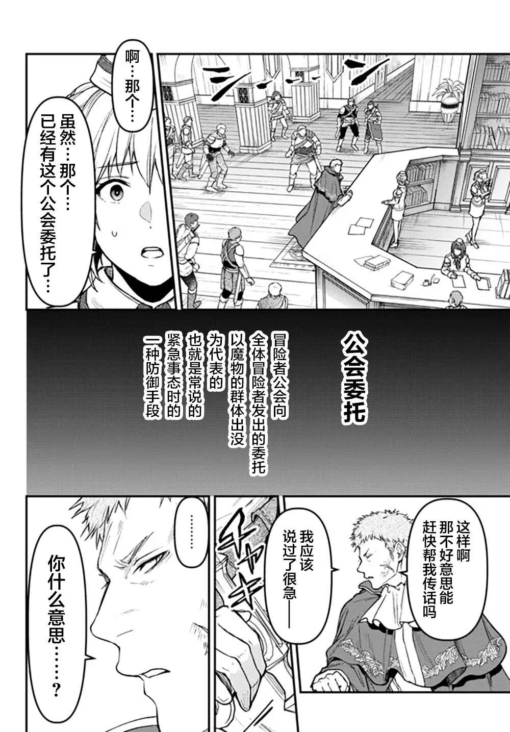 舞铲幼女与魔眼王第17话