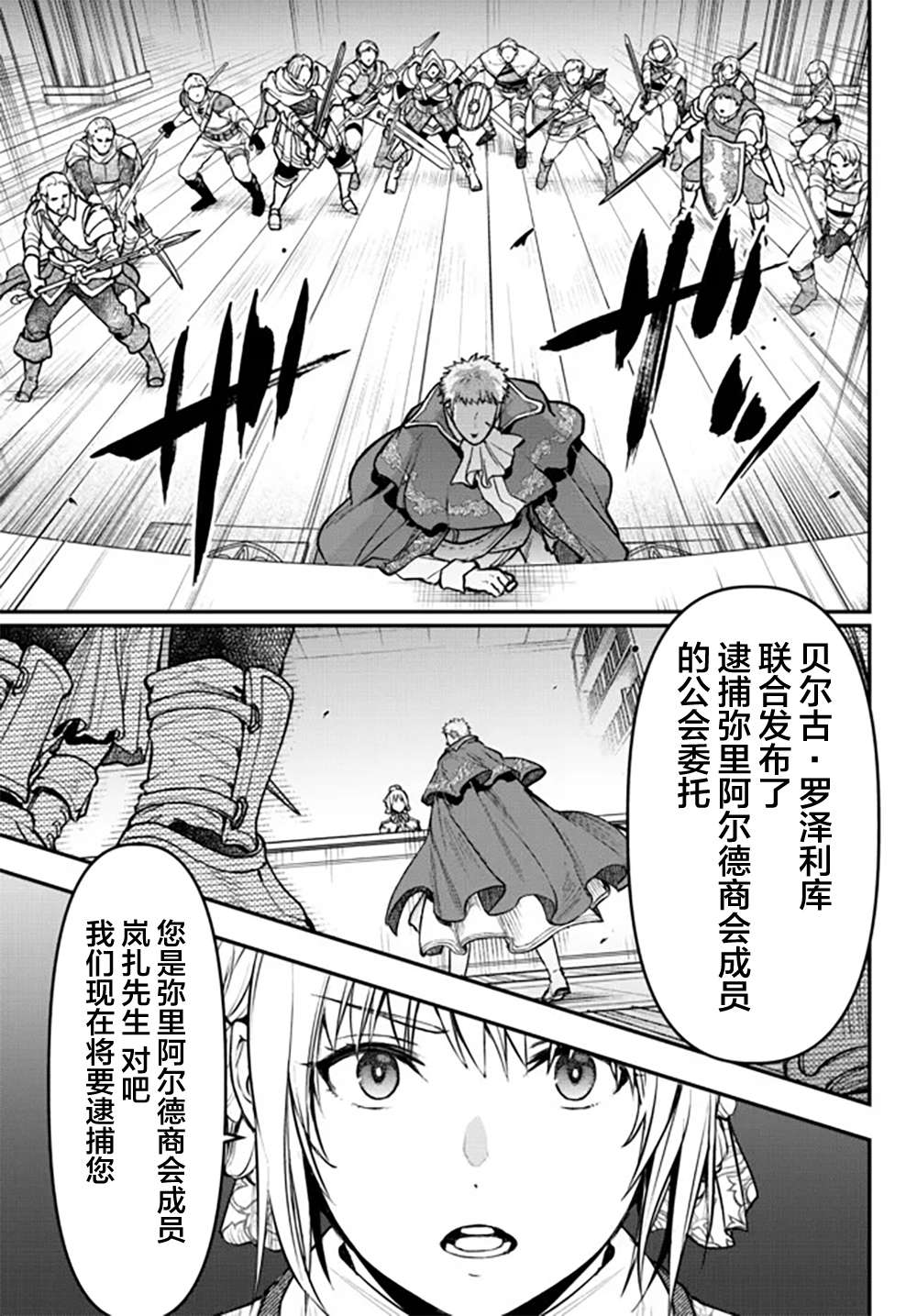 舞铲幼女与魔眼王第17话
