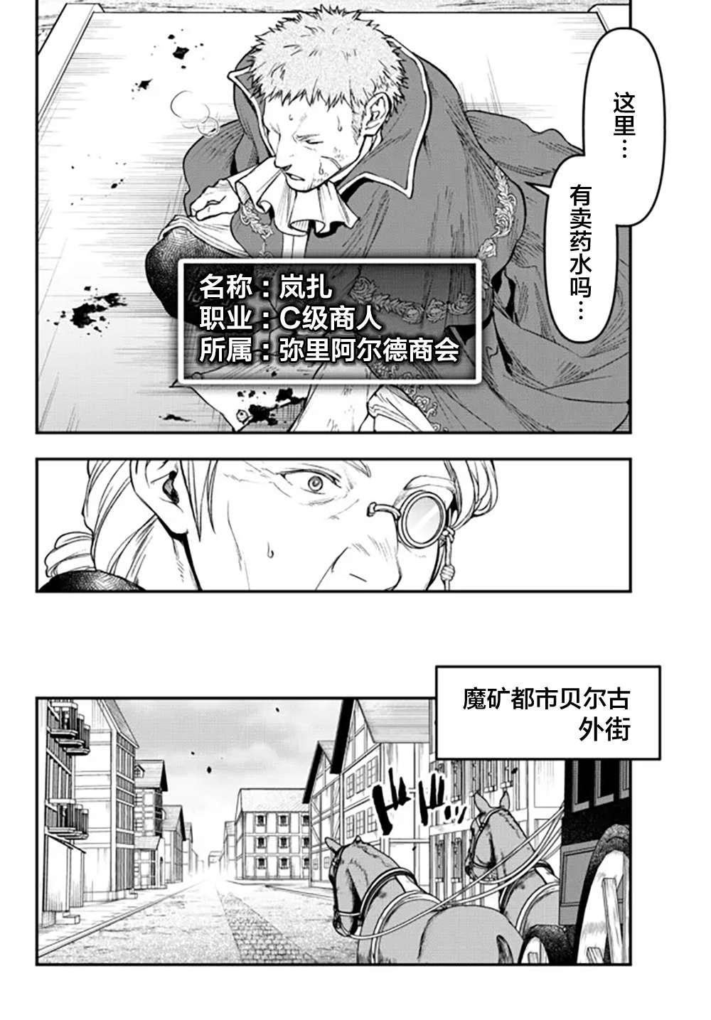 舞铲幼女与魔眼王第17话