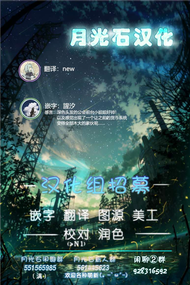 舞铲幼女与魔眼王第17话