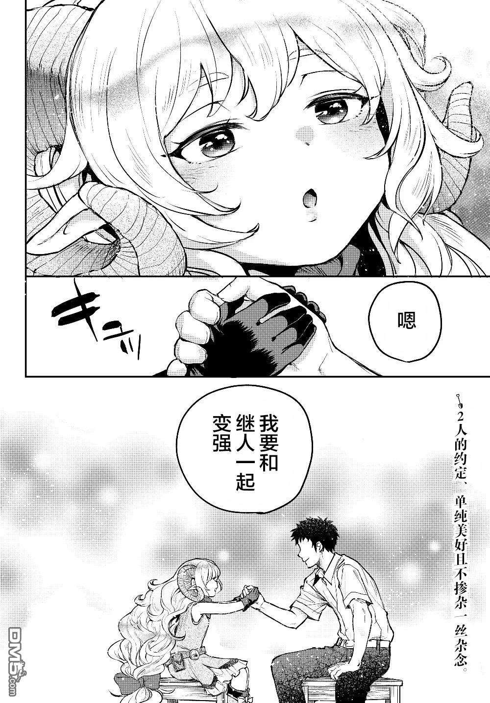 舞铲幼女与魔眼王第1话 一切诅咒的源头