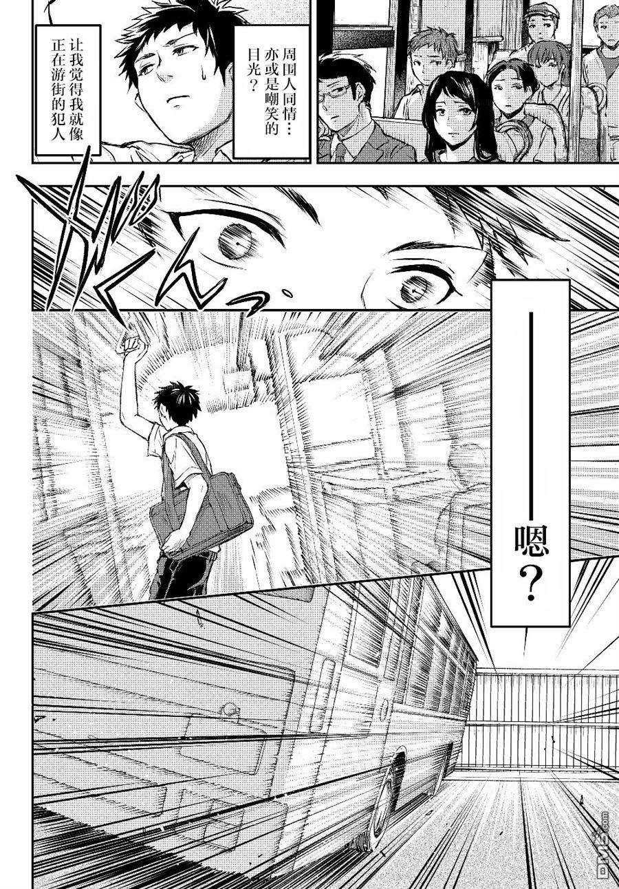 舞铲幼女与魔眼王第1话 一切诅咒的源头