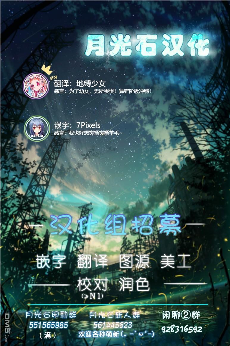 舞铲幼女与魔眼王第2话 反抗