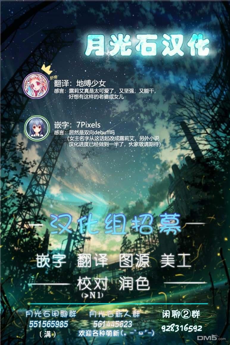 舞铲幼女与魔眼王第4话 欠债奴隶