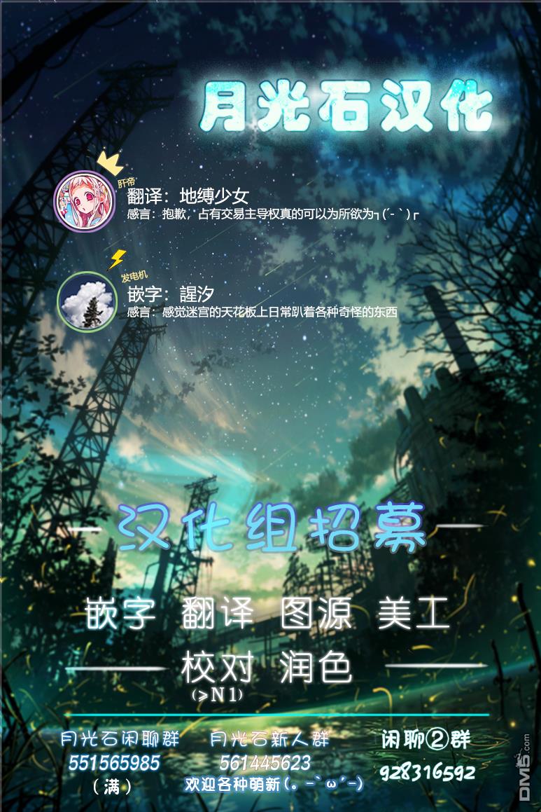 舞铲幼女与魔眼王第6话