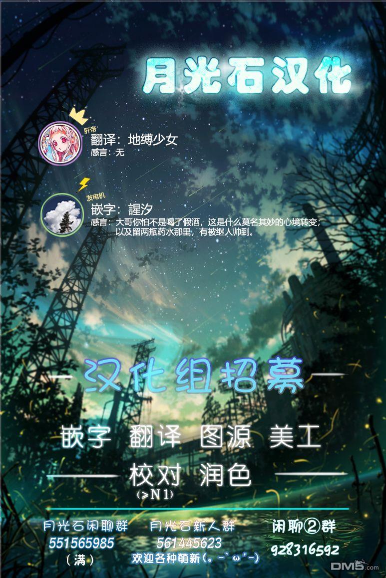 舞铲幼女与魔眼王第7话 唐纳尔多
