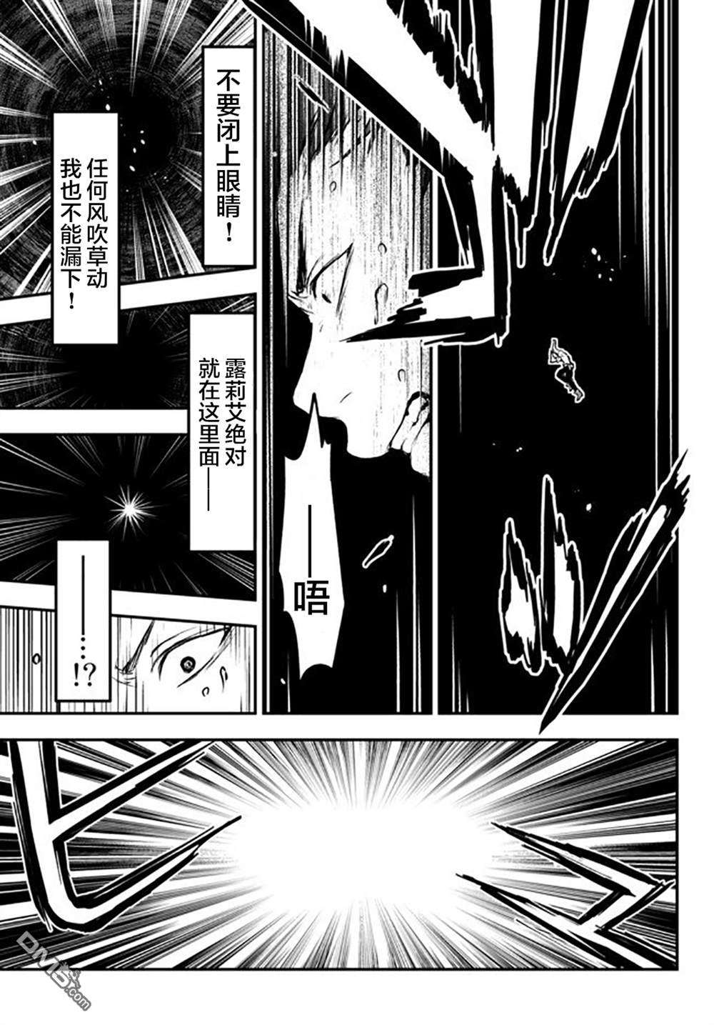 舞铲幼女与魔眼王第8话 秘密