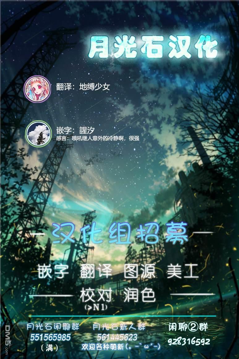 舞铲幼女与魔眼王第8话 秘密