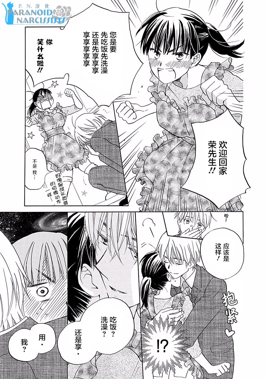 铁壁蜜月期第01话