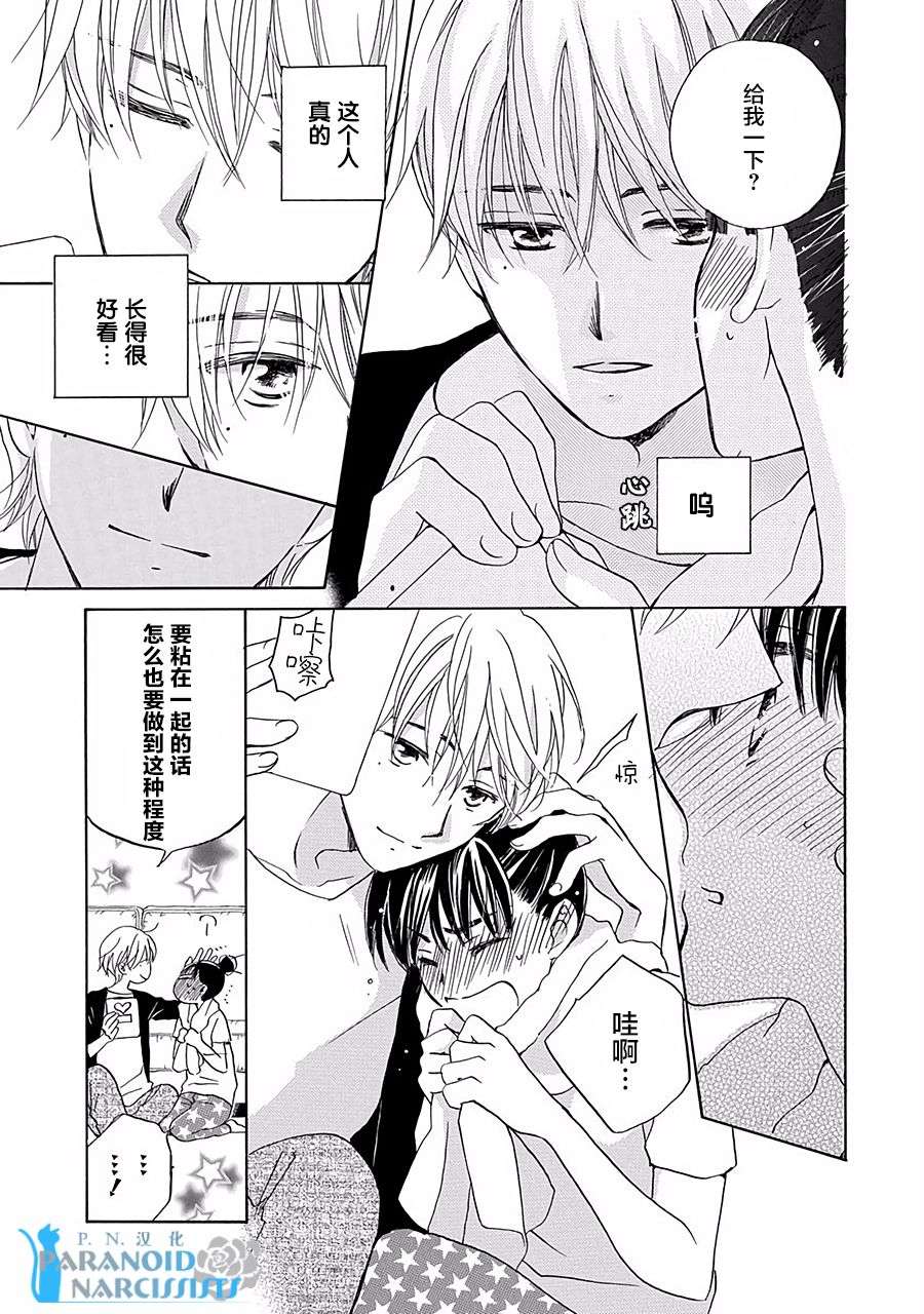 铁壁蜜月期第01话