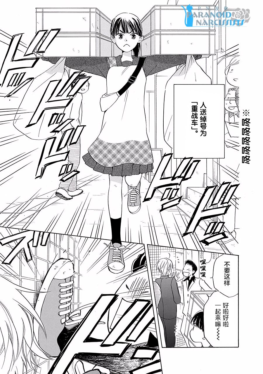 铁壁蜜月期第01话