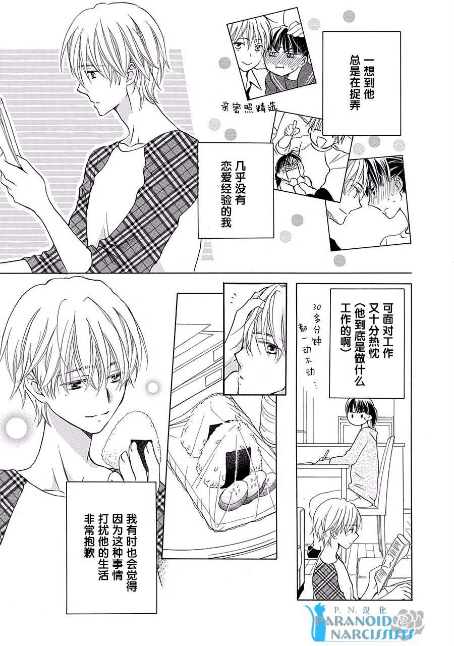 铁壁蜜月期第01话