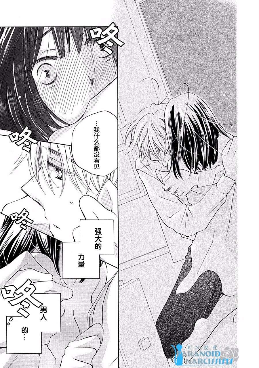 铁壁蜜月期第01话