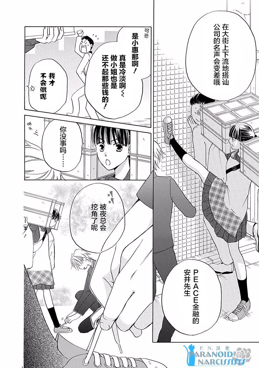 铁壁蜜月期第01话