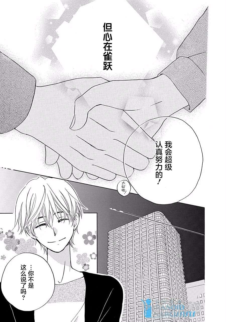 铁壁蜜月期第01话