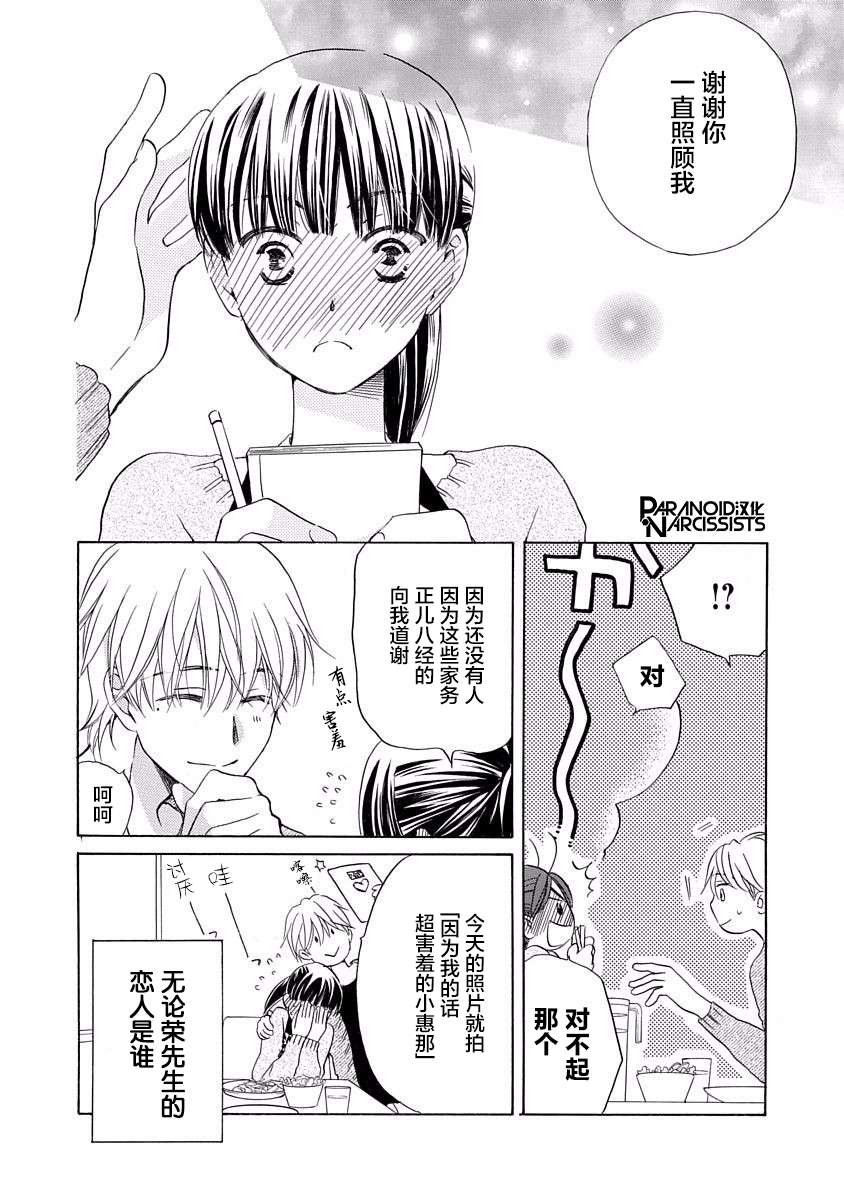 铁壁蜜月期第03话