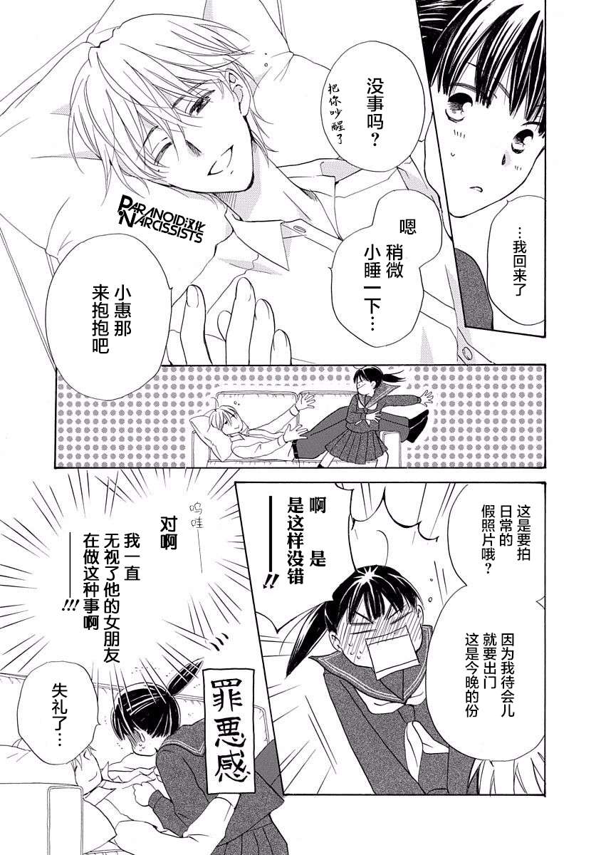 铁壁蜜月期第03话