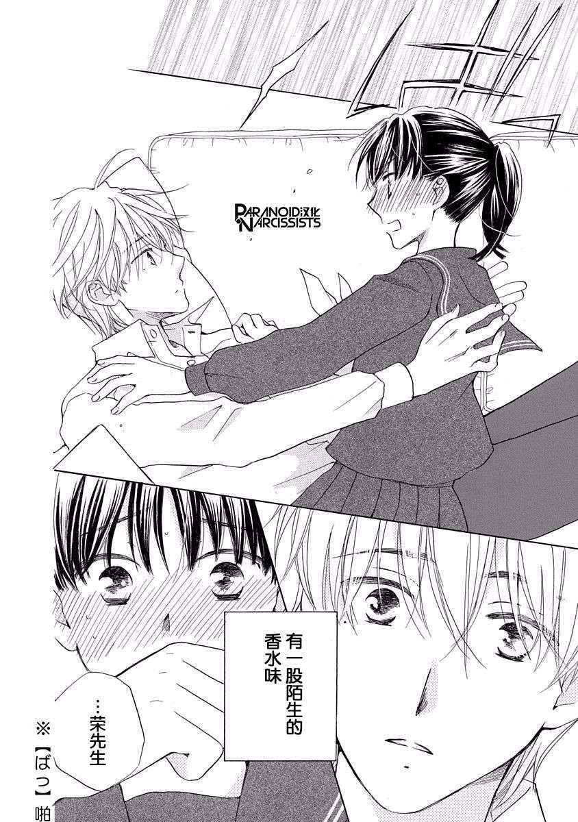 铁壁蜜月期第03话