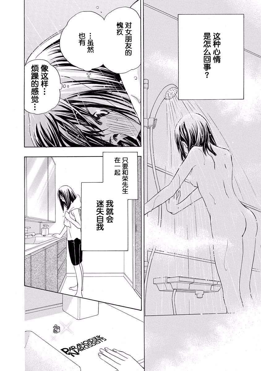 铁壁蜜月期第03话