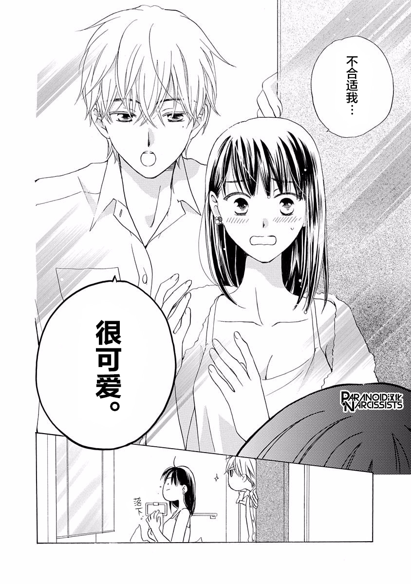 铁壁蜜月期第03话