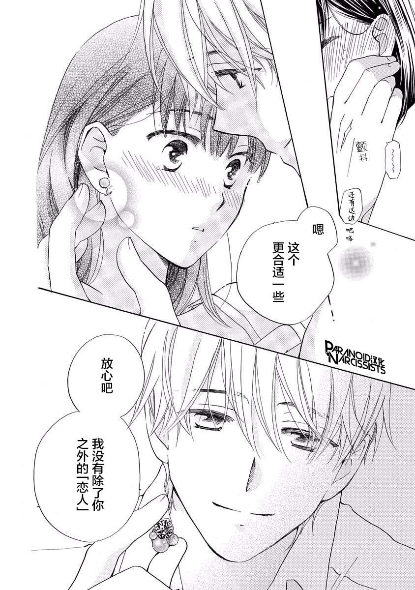 铁壁蜜月期第03话