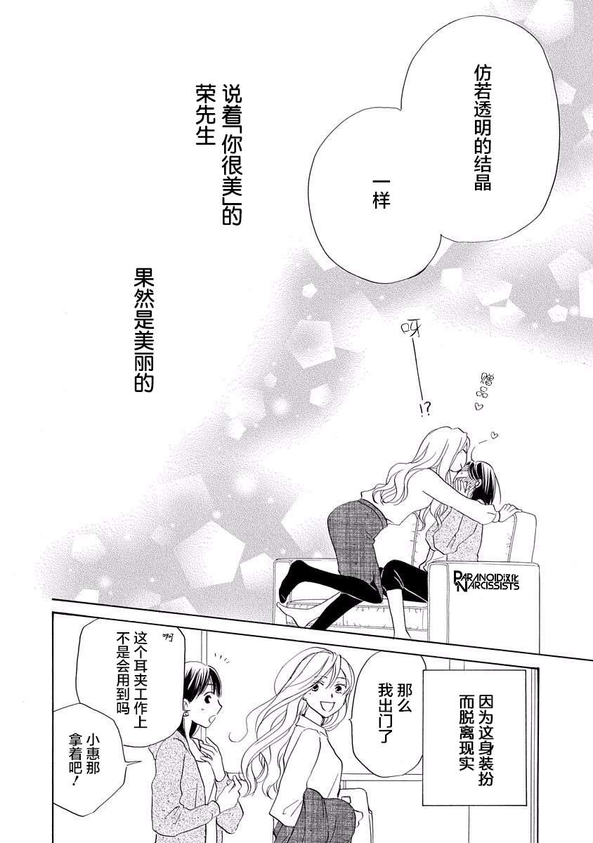 铁壁蜜月期第03话