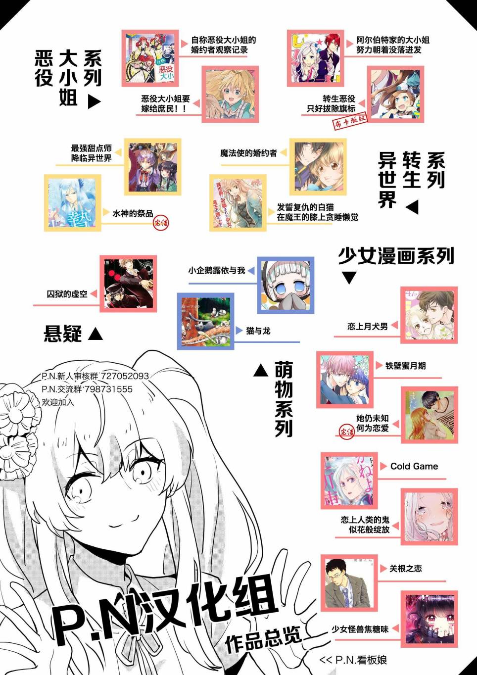 铁壁蜜月期第03话