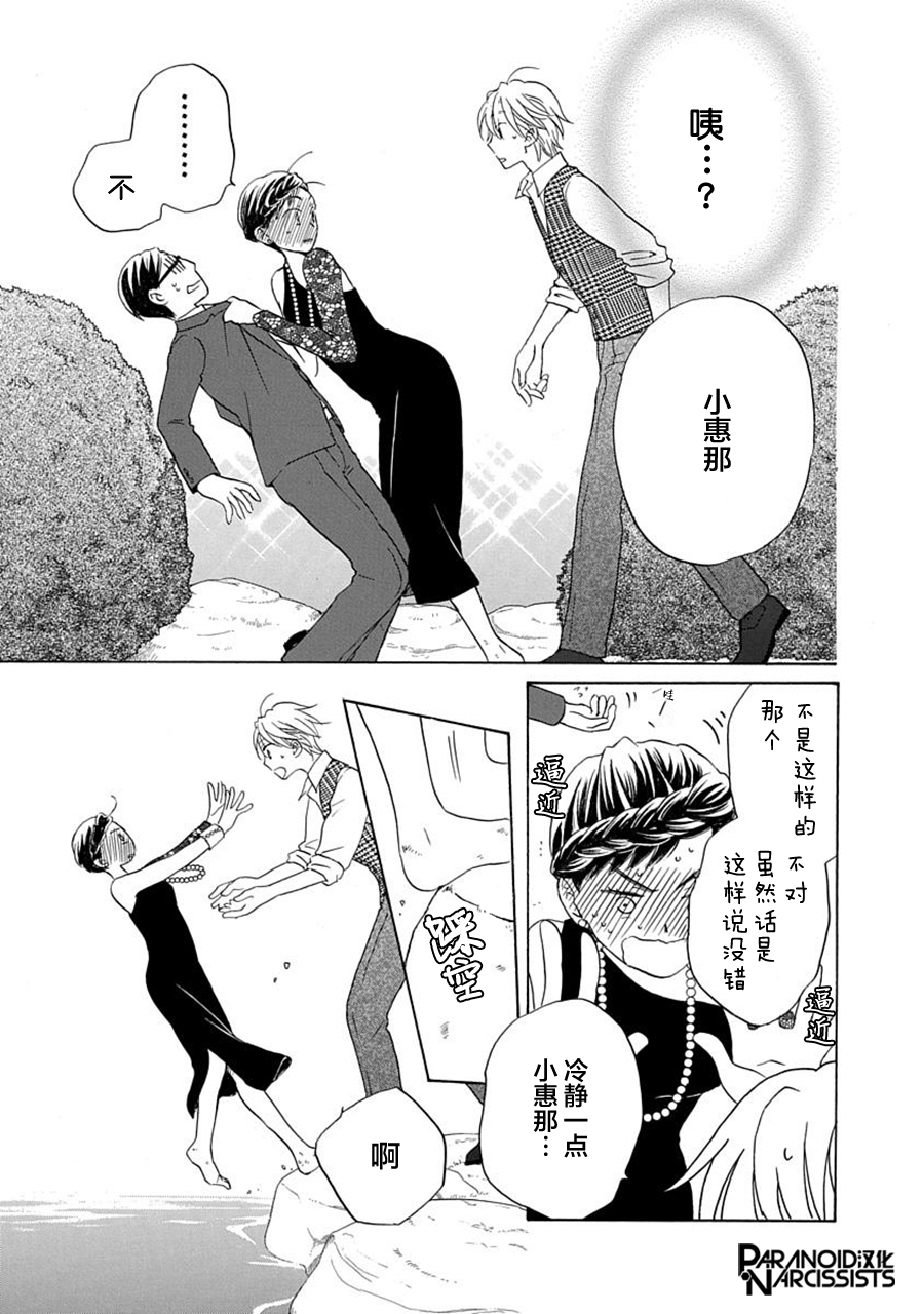 铁壁蜜月期第05话